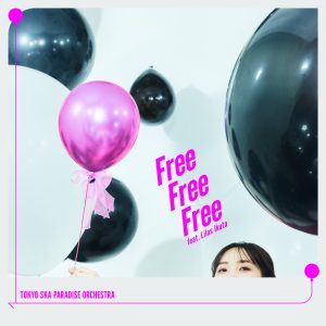スカパラ、最新コラボ曲「Free Free Free feat.幾田りら」が遂に今夜FM802で初OA！さらに、解禁に向けて歌詞を先行公開！
