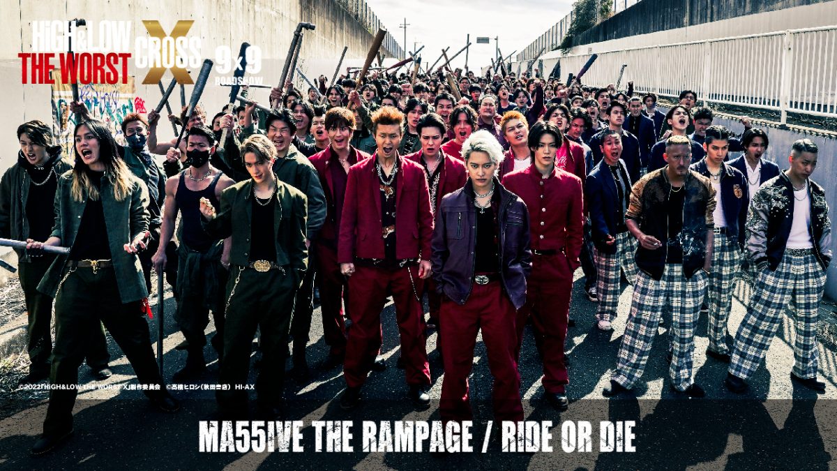 『HiGH&LOW THE WORST X』の劇中歌情報解禁！THE RAMPAGE、MA55IVE THE RAMPAGE、BALLISTIK BOYZ、PSYCHIC FEVER、DEEP SQUADの劇中歌が音源解禁！