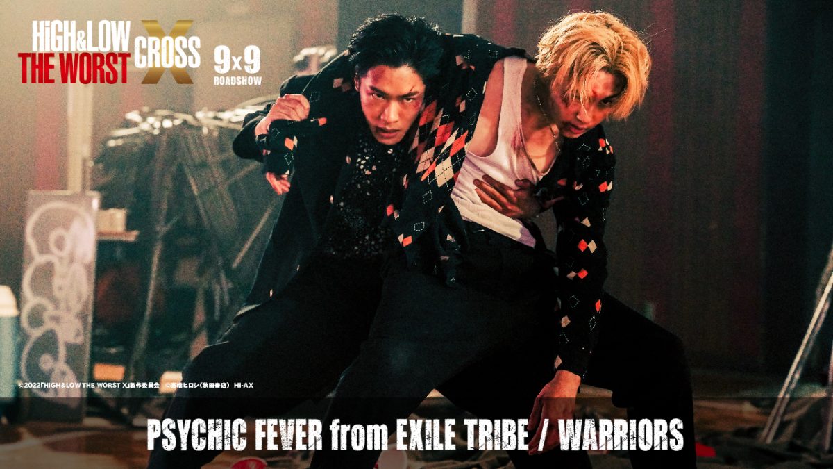 『HiGH&LOW THE WORST X』の劇中歌情報解禁！THE RAMPAGE、MA55IVE THE RAMPAGE、BALLISTIK BOYZ、PSYCHIC FEVER、DEEP SQUADの劇中歌が音源解禁！
