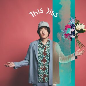 ビッケブランカ、ドラマ主題歌『This Kiss』配信開始！弾ける真夏の想いをイメージしたミュージックビデオが公開！そして、新たに立ち上げるスペシャルイベント『RAINBOW ROAD -軌-』開催決定！