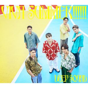 DEEP SQUAD(ディープスクワッド)ナガシマスパーランド「ジャンボ海水プール」2022年CMソング「VIVA SUMMER!!!!!!」(ビバサマー)8月31日(水)発売決定! CD収録内容とジャケットを公開! 1 DEEP SQUAD(ディープスクワッド)ナガシマスパーランド「ジャンボ海水プール」2022年CMソング「VIVA SUMMER!!!!!!」(ビバサマー)8月31日(水)発売決定! CD収録内容とジャケットを公開!