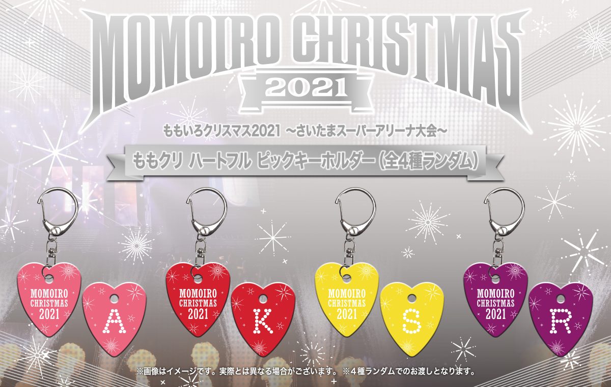 笑顔溢れるももクロライブの裏側！『ももいろクリスマス2021』のメイキングダイジェスト映像公開！展開図や特典も一挙解禁！