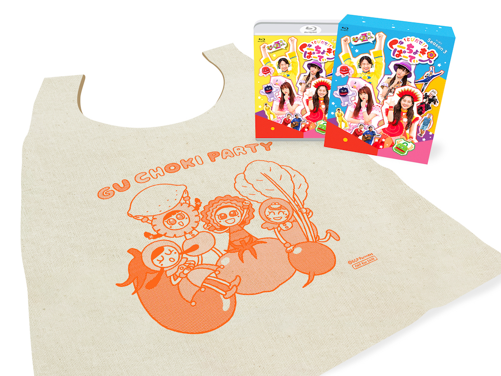 ももくろちゃんZ『とびだせ！ぐーちょきぱーてぃー Season 3』Blu-ray&DVD発売記念！素顔たっぷりメイキング予告映像vol.1公開！