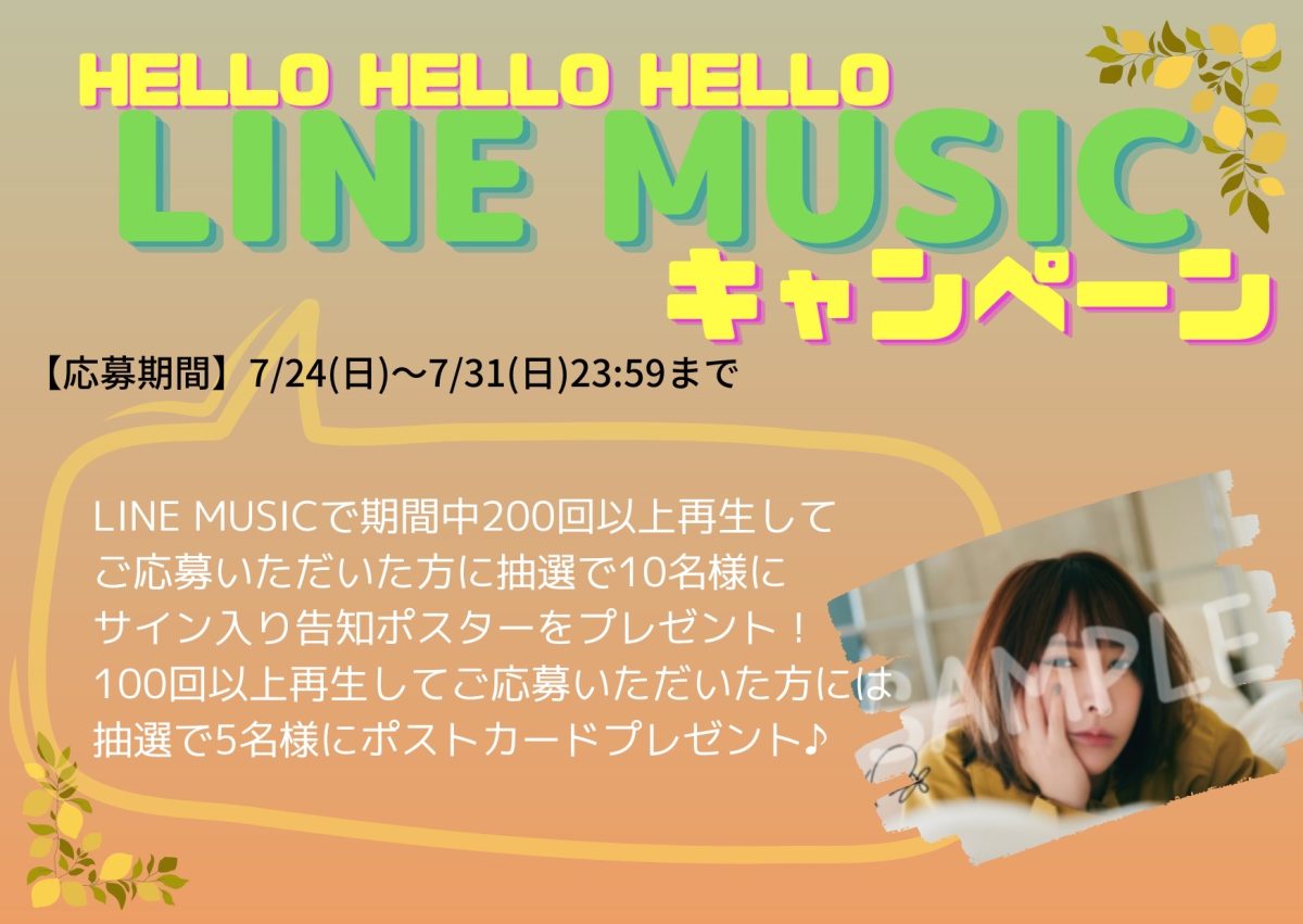 藍井エイル 本日7/23(土)24:00から新曲「HELLO HELLO HELLO」配信&ストリーミング開始! Music Videoも同時プレミア公開! 4 藍井エイル 本日7/23(土)24:00から新曲「HELLO HELLO HELLO」配信&ストリーミング開始! Music Videoも同時プレミア公開!