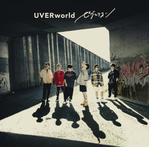 UVERworld 8月17日リリース『ピグマリオン』ティザー映像、収録詳細と最新ビジュアルを公開！