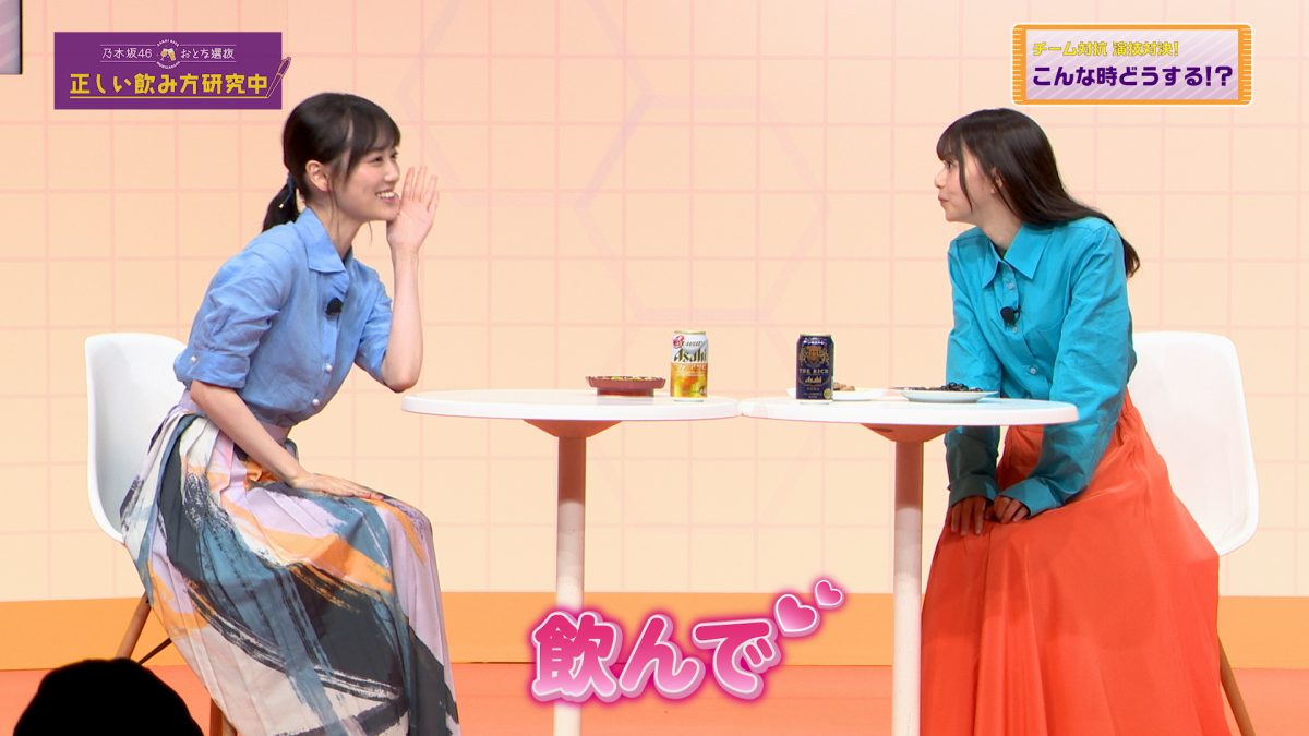 乃木坂46 おとな選抜メンバーと参加者が一緒に学ぶ適正飲酒啓発イベント開催「乃木坂46 おとな選抜 正しい飲み方研究中」7月25日から新動画公開