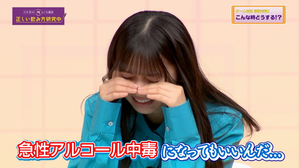 乃木坂46 おとな選抜メンバーと参加者が一緒に学ぶ適正飲酒啓発イベント開催「乃木坂46 おとな選抜 正しい飲み方研究中」7月25日から新動画公開