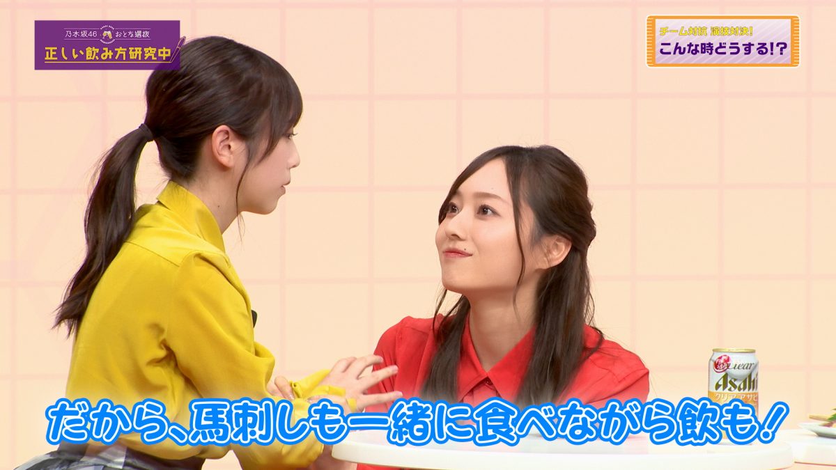 乃木坂46 おとな選抜メンバーと参加者が一緒に学ぶ適正飲酒啓発イベント開催「乃木坂46 おとな選抜 正しい飲み方研究中」7月25日から新動画公開