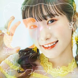 声優・アーティスト岡咲美保、1stアルバム「BLOOMING」より「ALRIGHT!」MV公開!テレビ朝日系全国放送「musicるTV」 8月度オープニングテーマに決定! 7 声優・アーティスト岡咲美保、1stアルバム「BLOOMING」より「ALRIGHT!」MV公開!テレビ朝日系全国放送「musicるTV」 8月度オープニングテーマに決定!