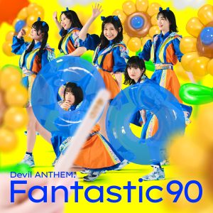 “デビアンの夏！”10日間「新交通ゆりかもめ」広告ビジュアルジャック！ Devil ANTHEM.仕様の車両が運行！