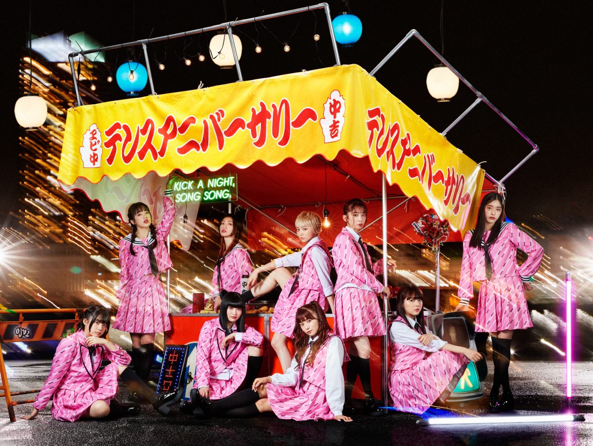 私立恵比寿中学 10周年アニバーサリーアルバム「中吉」収録曲を一挙公開！ エビ中のメジャーデビュー10周年の軌跡を辿ったアルバムに。(コメントあり)