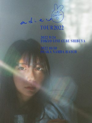 adieu(上白石萌歌)、New Album「adieu 3」ジャケットアートワーク公開！そして、初のツアー『adieu TOUR 2022 -coucou- 』開催決定！