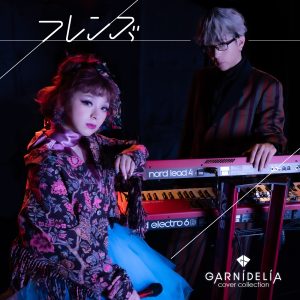 GARNiDELiA、カバーソングシリーズ第9弾・レベッカ「フレンズ」のMVを公開！