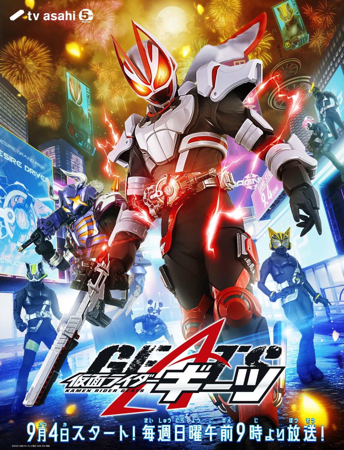 倖田來未と湘南乃風が、令和ライダー第4作『仮面ライダーギーツ』の主題歌を担当！！