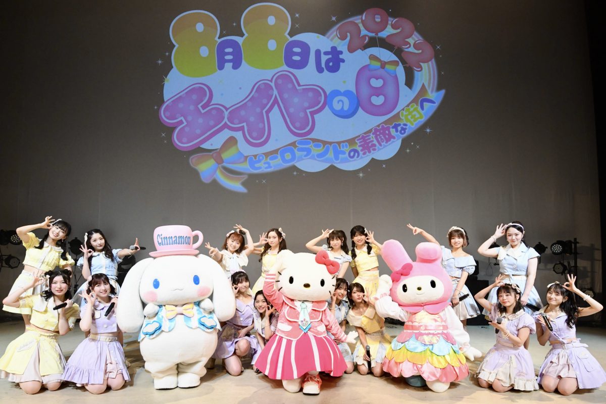 AKB48 チーム8が47都道府県を飛び出し、サンリオピューロランドで「エイトの日」を開催！ ハローキティ・マイメロディ・シナモンロールと一緒に、かわいさ溢れるお祭り騒ぎ！
