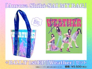 B.O.L.T 1st EP『Weather』本日発売!ドラマEDテーマ「雨のち晴れ」のリリックビデオ公開!前回大好評のR・ベッカーズ池袋東口店とのスペシャルコラボ第二弾が決定!そして、秋には初のアナログ盤発売決定! 2 B.O.L.T 1st EP『Weather』本日発売!ドラマEDテーマ「雨のち晴れ」のリリックビデオ公開!前回大好評のR・ベッカーズ池袋東口店とのスペシャルコラボ第二弾が決定!そして、秋には初のアナログ盤発売決定!