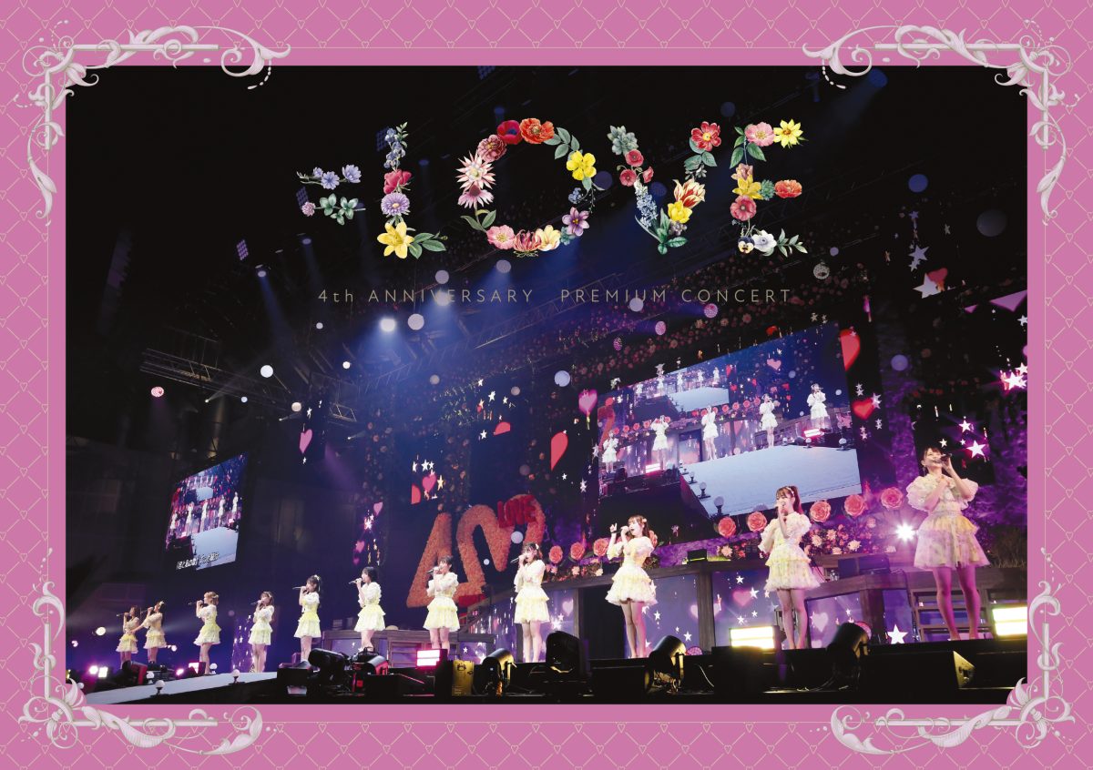 =LOVE 本日、3年振りとなる「コカ・コーラ SUMMER STATION 音楽LIVE」に出演!夏ならではのセットリストで、気迫溢れる熱いステージを披露‼ 1 =LOVE 本日、3年振りとなる「コカ・コーラ SUMMER STATION 音楽LIVE」に出演!夏ならではのセットリストで、気迫溢れる熱いステージを披露‼