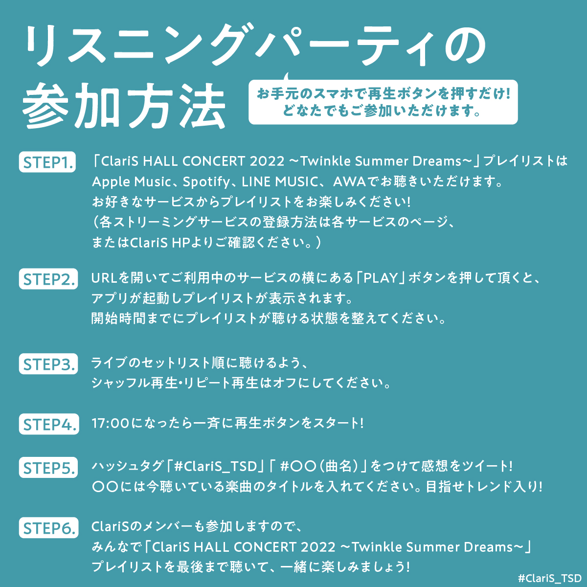 ClariS 約2年10カ月ぶりとなる有観客ライブをLINE CUBE SHIBUYAで開催！「ずっとずっと、みんなの幸せに寄り添って行けますように…」 ClariSの願いを込め、全23曲を熱唱！！