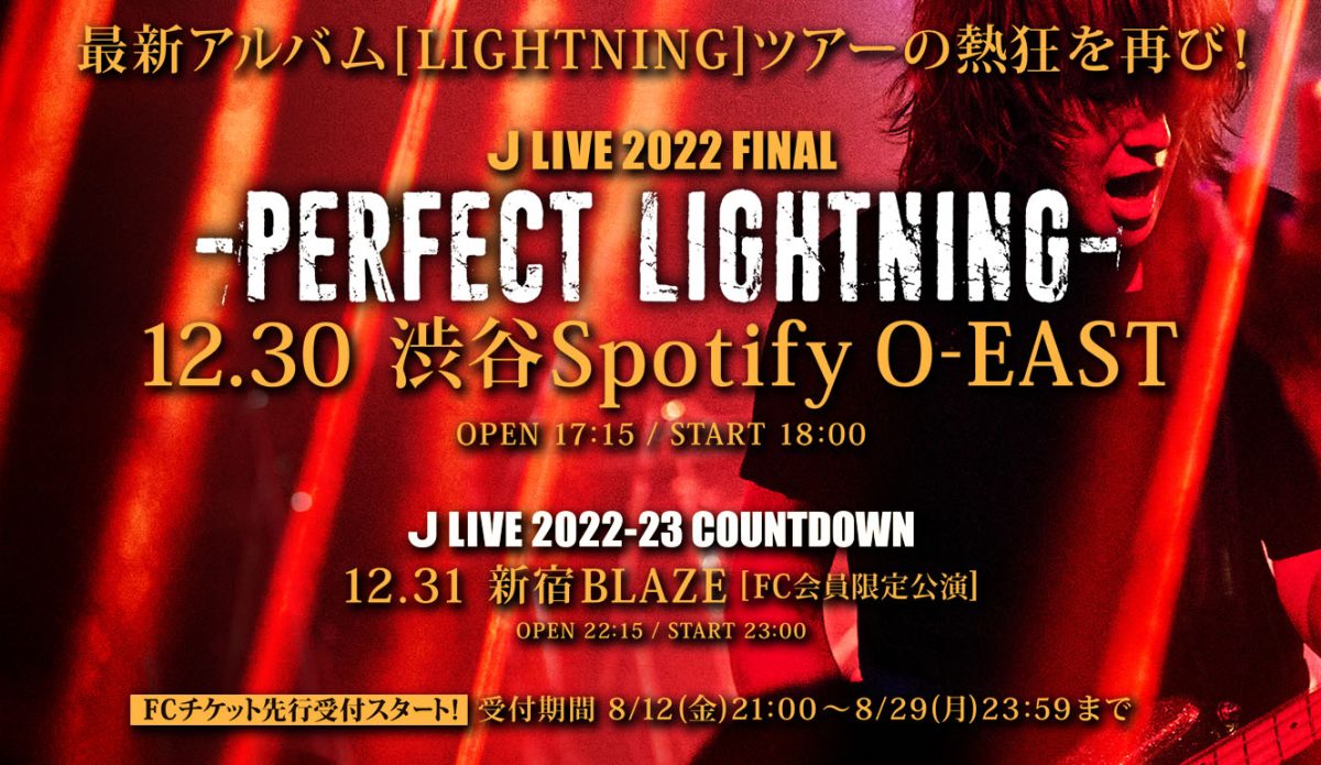 J BIRTHDAY LIVEで2022年ラストを飾る年末ライヴ2daysの開催を発表！