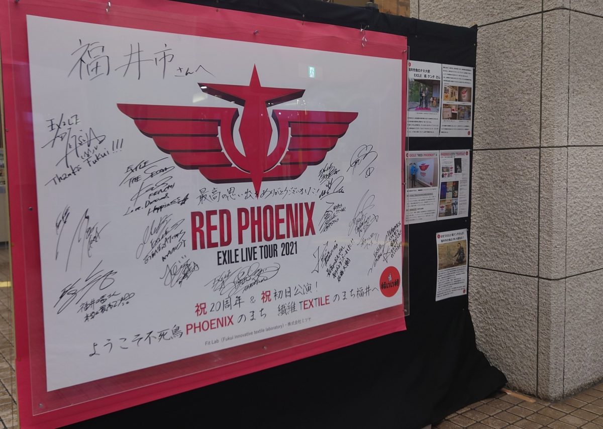 【EXILE 橘ケンチ】8月26日（金）より前ツアー開幕の地・福井駅前ハピリンで『FUKUI PHOENIX FESTIVAL feat. RED PHOENIX』開催!! 会期中はステージで使用された衣装の選抜展示の他、居酒屋三盃（中目黒）でも先行して越前食フェアを実施