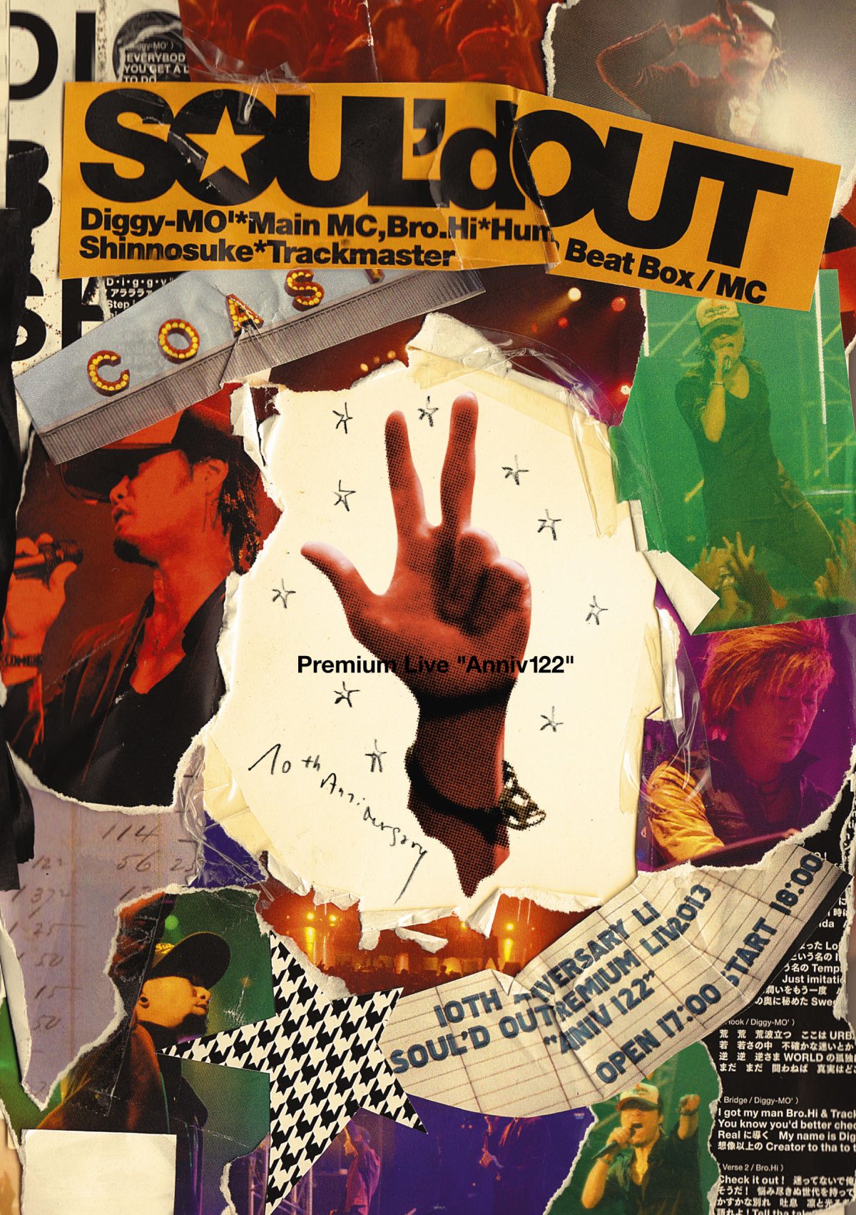 【SMEレコーズ25周年記念企画】ライブ音源配信リリース第一弾「SOUL'd OUT」と「DEPAPEPE」が本日配信リリース！ 第二弾に「足立佳奈」、第三弾に「私立恵比寿中学」の配信が決定！　※アーティストコメントあり