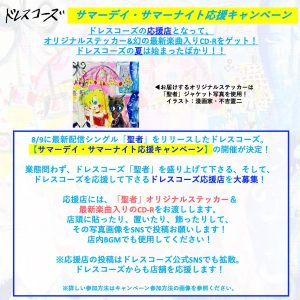 ドレスコーズ ニューアルバム『戀愛大全』CDリリース&アルバムツアー開催決定！ 最新アーティスト写真も公開！