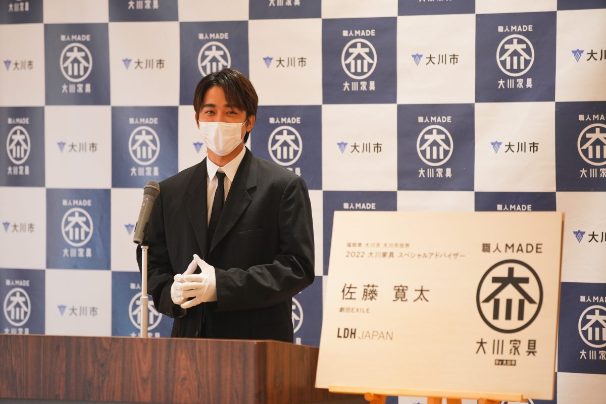 大川家具の新たな取組み「大川カグミライプロジェクト」を発足、Team LDHも参加！ EXILE MAKIDAIをリーダーに、福岡出身の劇団EXILE 佐藤寛太、THE RAMPAGE 藤原樹が2022年度大川家具スペシャルアドバイザーに就任！