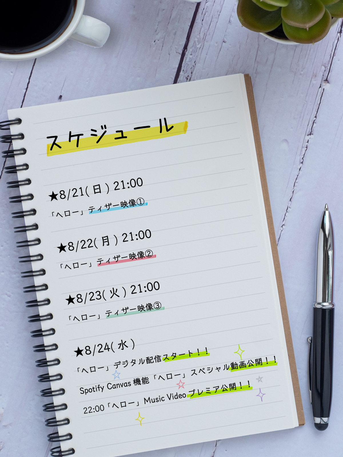 エビ中、メジャーデビュー10周年10コンテンツ・リリース第6弾新曲「ヘロー」　8/24配信＆MVプレミア公開決定！本編に先駆けティザー映像8/21より公開。（楽曲提供コメントあり。）
