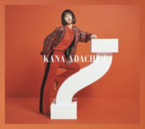足立佳奈 連続リリース第5弾の新曲「4321」が自身デビュー5周年記念日となる8月30日に配信リリース決定！ そして2周年記念ライブ音源が本日より配信スタート！