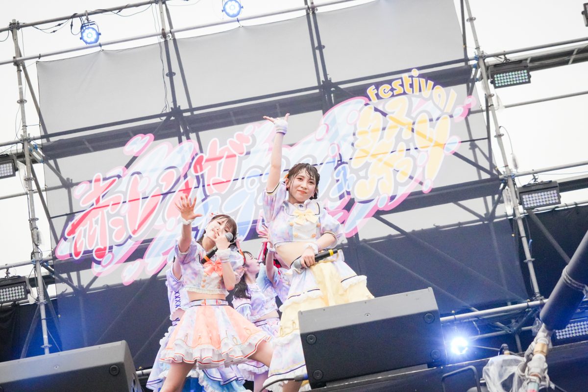 お祭り系アイドル『FES☆TIVE』、赤レンガ倉庫広場にて野外ワンマンライブを開催、狂騒空間に「アイドル界一、楽しいライブを作りましょう」 13 お祭り系アイドル『FES☆TIVE』、赤レンガ倉庫広場にて野外ワンマンライブを開催、狂騒空間に「アイドル界一、楽しいライブを作りましょう」