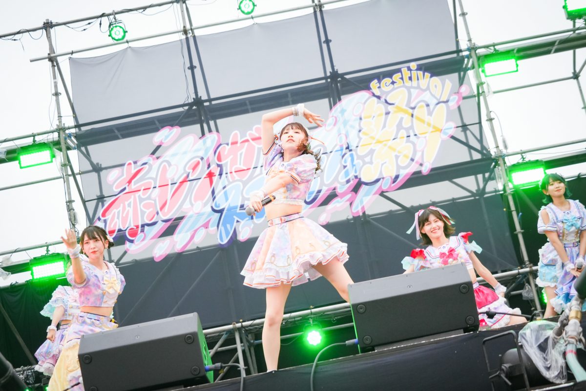 お祭り系アイドル『FES☆TIVE』、赤レンガ倉庫広場にて野外ワンマンライブを開催、狂騒空間に「アイドル界一、楽しいライブを作りましょう」 3 お祭り系アイドル『FES☆TIVE』、赤レンガ倉庫広場にて野外ワンマンライブを開催、狂騒空間に「アイドル界一、楽しいライブを作りましょう」