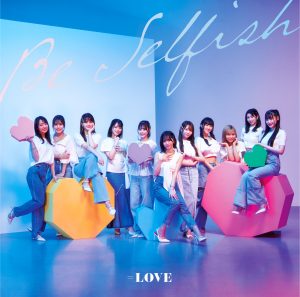 ＝LOVE 初の海外（韓国）でのMV撮影を敢行した、12thシングル表題曲「Be Selfish」MVを解禁！「野口衣織」が表題曲では初の楽曲センターを担当。