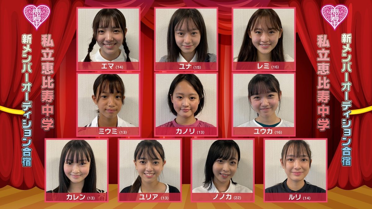 エビ中オーディション、 合宿審査がついに終了！ニコ生30万人視聴！白熱の最終日レポート！！