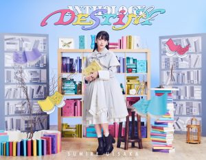 上坂すみれ 10月26日(水)発売5th ALBUM『ANTHOLOGY & DESTINY』よりジャケット写真、収録内容を一挙解禁！さらに9月4日(日)0:00リード曲「筐体哀歌」の先行配信開始＆MV公開決定！