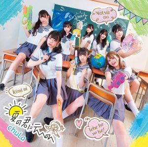 chuLa、代々木公園野外ステージで全国野外ツアー『ATTACK SUMMER』FINAL公演を開催!夏休み最後に創り出した熱狂と興奮の激熱ライブ! 16 chuLa、代々木公園野外ステージで全国野外ツアー『ATTACK SUMMER』FINAL公演を開催!夏休み最後に創り出した熱狂と興奮の激熱ライブ!