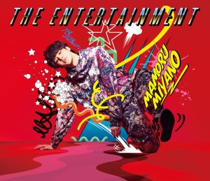 宮野真守 7thAlbum「THE ENTERTAINMENT」ジャケット写真・リード曲情報が公開！