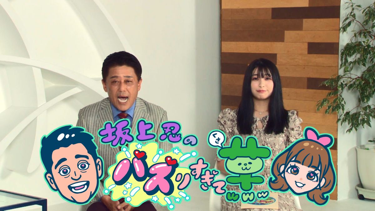 大森靖子 坂上忍、鈴木おさむ、大島美幸豪華キャストが出演する「前説ADvance」Music Videoを公開！