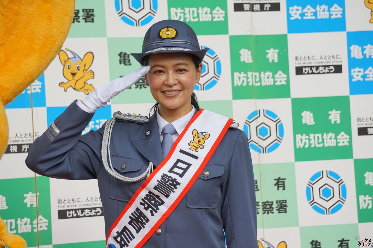 黒谷友香 亀有警察署の一日警察署長に!「男はつらいよ」の演奏にも感動! 柴又帝釈天を交通安全パレード! 6 黒谷友香 亀有警察署の一日警察署長に!「男はつらいよ」の演奏にも感動! 柴又帝釈天を交通安全パレード!