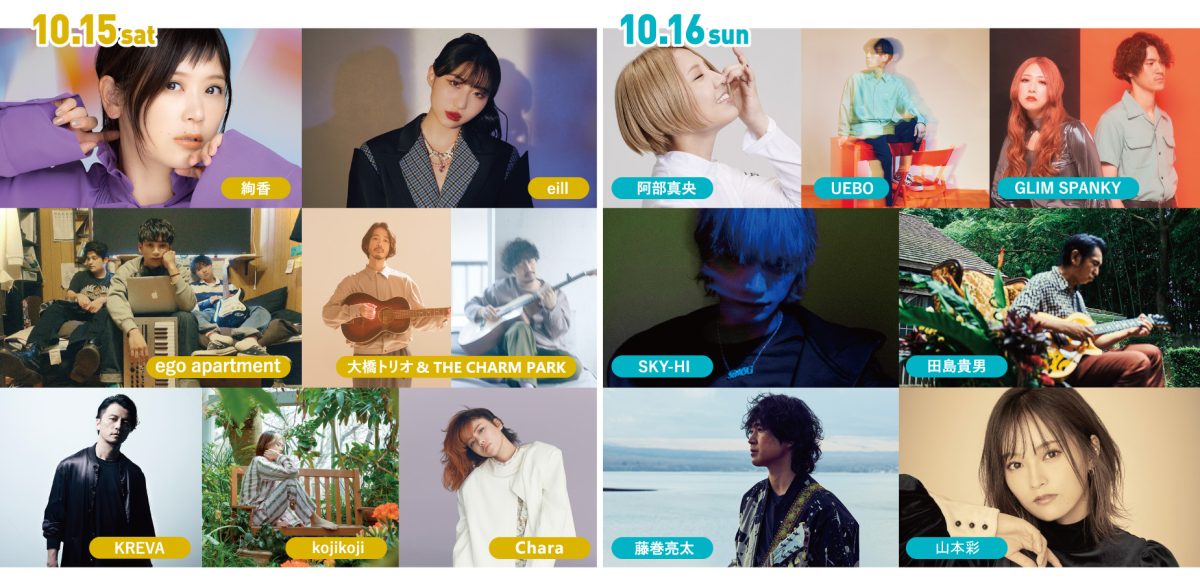追加出演アーティストに山本彩が決定!自然の中でシートを広げてゆったりと楽しむピクニックスタイルのミュージックフェス「Chillin’ Vibes 2022」 2 追加出演アーティストに山本彩が決定!自然の中でシートを広げてゆったりと楽しむピクニックスタイルのミュージックフェス「Chillin’ Vibes 2022」
