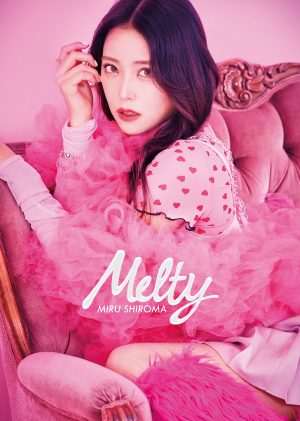 白間美瑠 2枚目となるソロシングル「MELTY」、11月30日(水) リリース決定！ 同時に新アーティスト写真・ジャケット写真も公開！