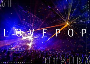 大塚 愛 多数のリクエストを受け、早くも「LOVE IS BORN 〜19th Anniversary 2022〜」のWOWOWプラスアンコール放送が決定! 1 大塚 愛 多数のリクエストを受け、早くも「LOVE IS BORN 〜19th Anniversary 2022〜」のWOWOWプラスアンコール放送が決定!