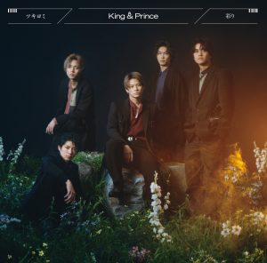 King & Prince 待望の11th Single「ツキヨミ / 彩り」のジャケット写真を本日公開！！ また、CD収録内容も一挙公開！！