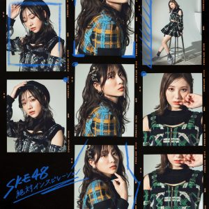 SKE48 30thシングル「絶対インスピレーション」の発売日配信！フルバージョンのパフォーマンスを初披露！
