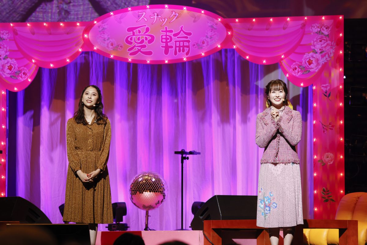 歌あり、トークあり、人生相談あり バレイベのスピンオフイベント大盛況『ももいろクローバーZ ももクロくらぶxoxo presentsスナック愛輪』