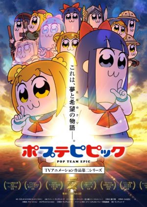 蒼井翔太、新曲「PSYCHO:LOGY」サプライズ配信リリース！「ポプテピピック TVアニメーション作品第二シリーズ」オープニングテーマに決定！