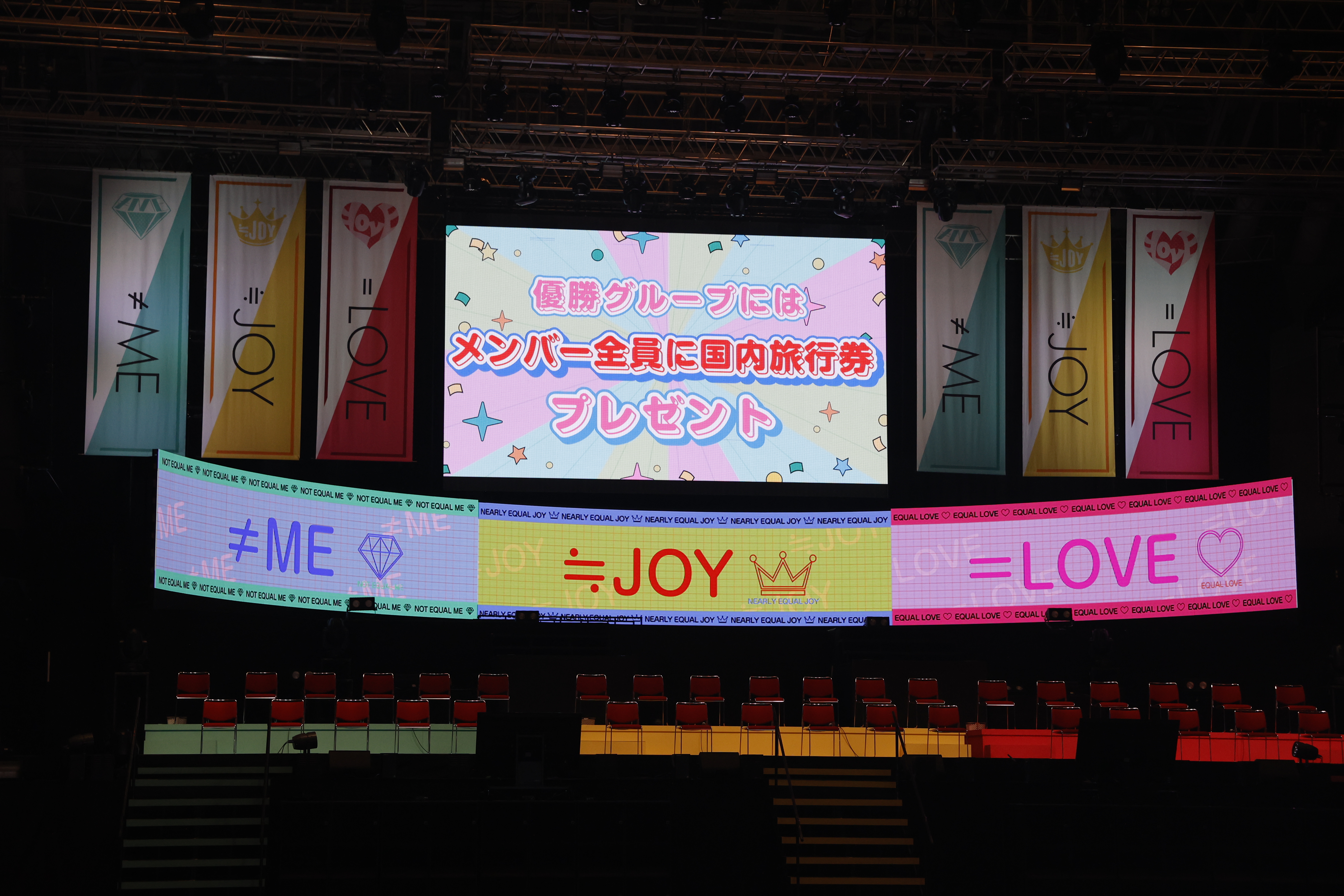 指原莉乃プロデュースアイドル「＝LOVE」、「≠ME」、「≒JOY」 ガチンコ対決！ 初の合同運動会「イコノイジョイ大運動会 2022」を幕張メッセ イベントホールで開催！
