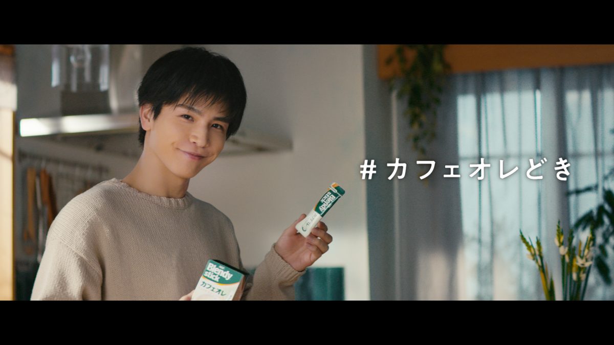 《「ブレンディ®」スティック》新CM公開！ ミルクのようにあまい岩田剛典の癒しの笑顔は必見！