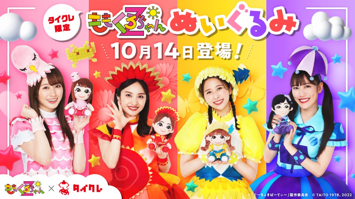 ももくろちゃんZ『とびだせ！ぐーちょきぱーてぃー』ご当地キャラクター第5弾！奈良県のマスコットキャラクター“せんとくん”が遊びにやってきた！