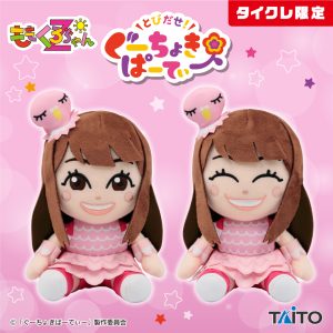 ももくろちゃんZ『とびだせ！ぐーちょきぱーてぃー』ご当地キャラクター第5弾！奈良県のマスコットキャラクター“せんとくん”が遊びにやってきた！