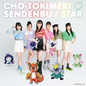 超ときめき♡宣伝部、ニューシングル「STAR」発売を記念したPOP UP STOREを東京、大阪で開催決定！